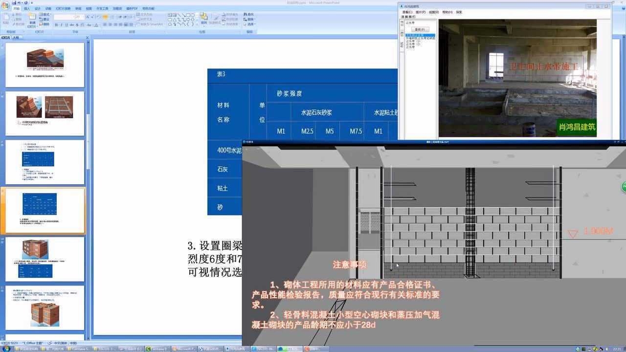 有哪些常見的磚混結(jié)構(gòu)抗震加固方法？（有哪些常見的磚混結(jié)構(gòu)抗震加固方法?） 行業(yè)新聞 第6張