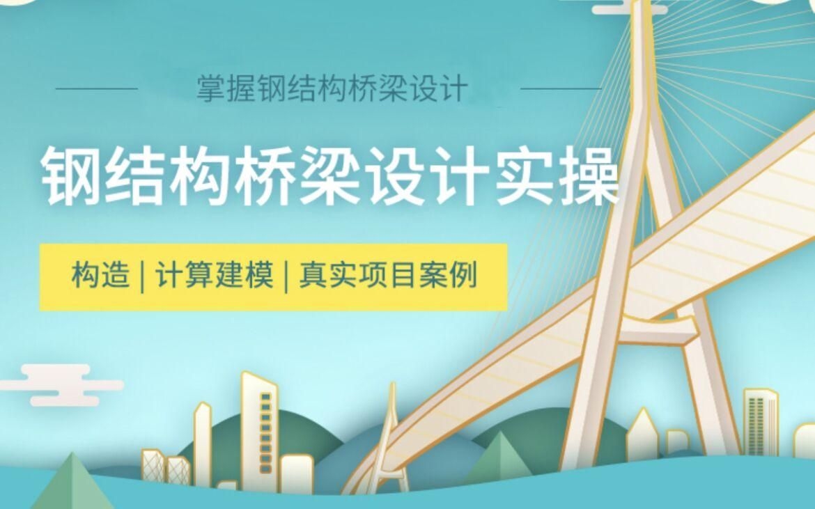 如何選擇合適的桁架結構形式？（十七)—桁架結構選型指南） 行業(yè)新聞 第6張
