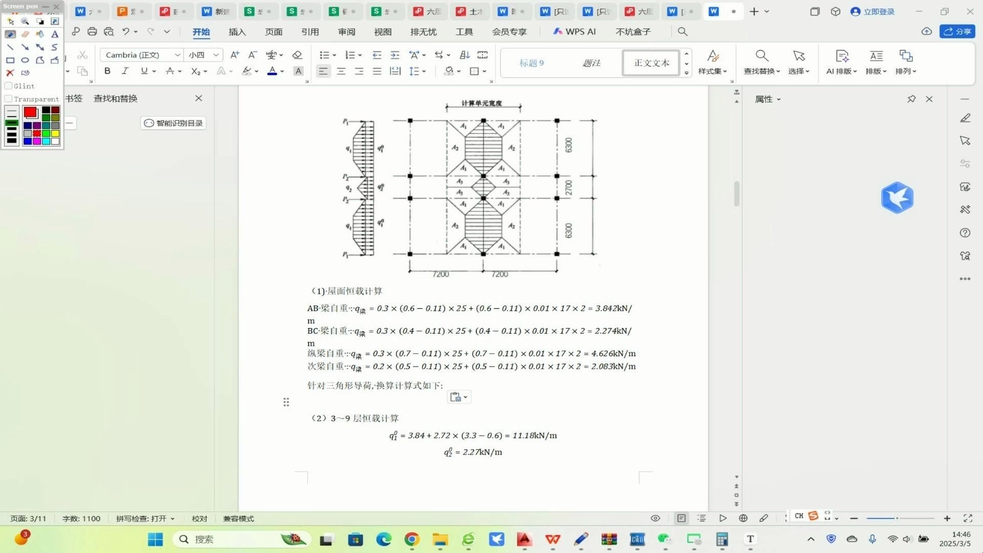 如何根據屋面材料確定恒荷載標準值？（屋面恒荷載標準值對結構設計有何影響） 行業(yè)新聞 第1張