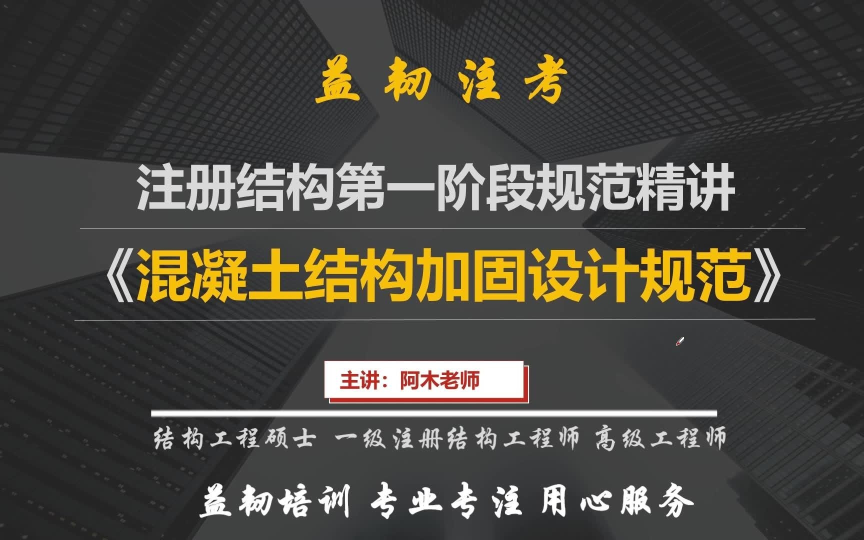 哪些行業(yè)需要遵循加固工程設(shè)計(jì)規(guī)范？（加固工程設(shè)計(jì)規(guī)范）