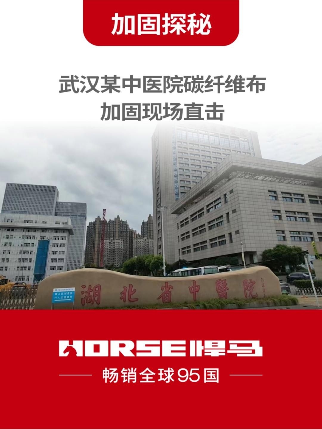 碳纖維加固有哪些優(yōu)缺點？（碳纖維加固有哪些優(yōu)缺點,） 行業(yè)新聞 第2張