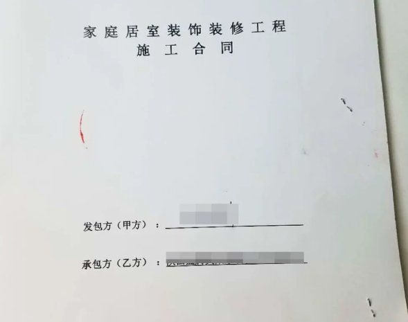 如何選擇合適的裝修公司？ 行業(yè)新聞 第6張