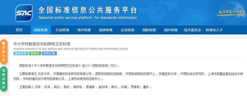 如何優(yōu)化教室采光與照明？（喀什地區(qū)中小學(xué)教室健康照明設(shè)備改造工程紀(jì)實中國新聞網(wǎng)） 行業(yè)新聞 第2張