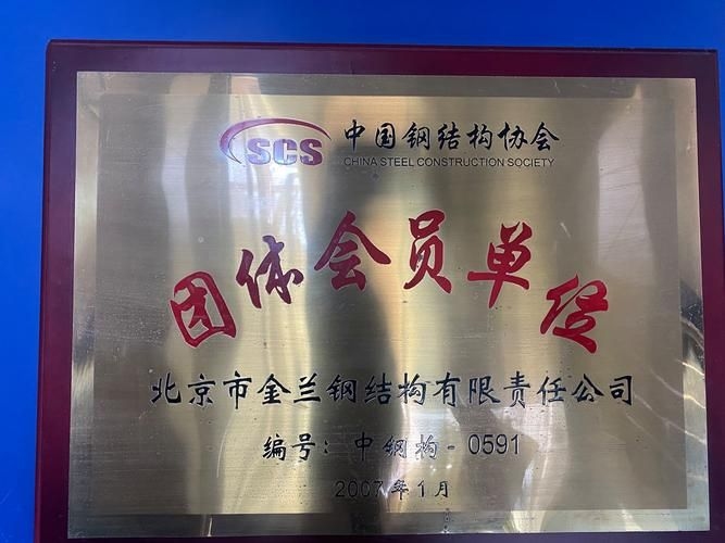 有哪些知名的北京鋼結(jié)構(gòu)施工隊(duì)伍？（北京鋼結(jié)構(gòu)施工資質(zhì)對(duì)比表） 行業(yè)新聞 第4張