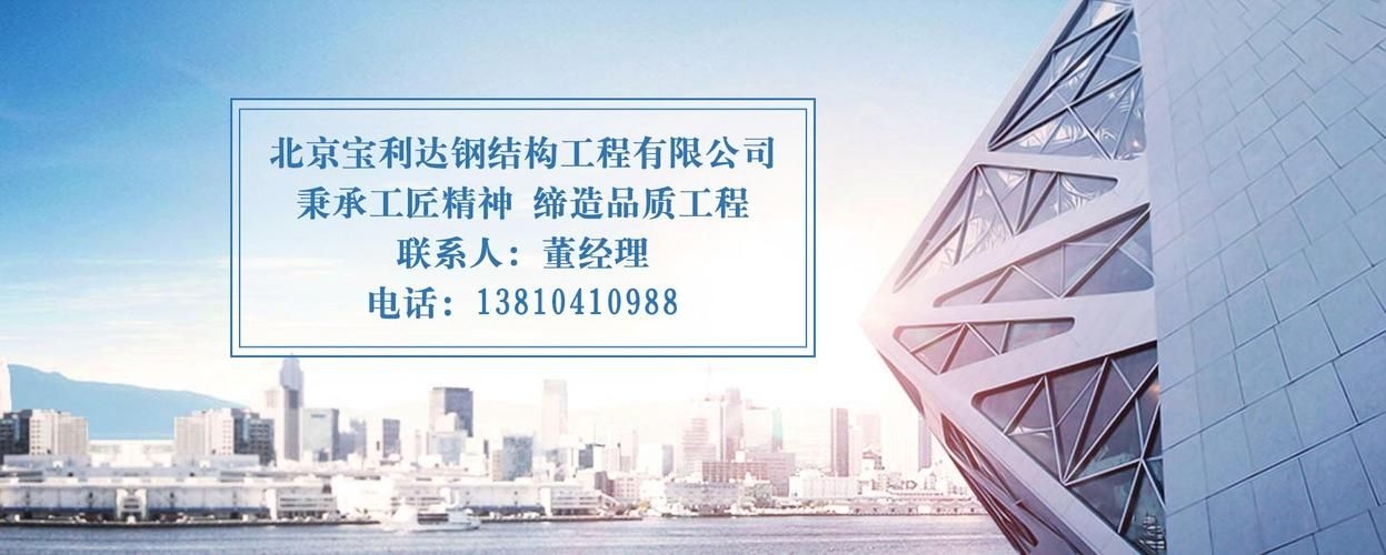 有哪些知名的北京鋼結(jié)構(gòu)施工隊(duì)伍？（北京鋼結(jié)構(gòu)施工資質(zhì)對(duì)比表） 行業(yè)新聞 第12張