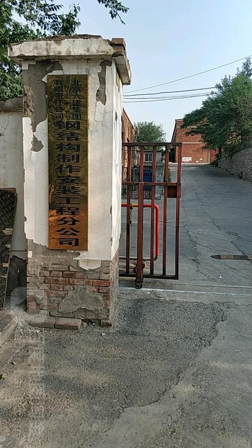 有哪些知名的北京鋼結(jié)構(gòu)施工隊(duì)伍？（北京鋼結(jié)構(gòu)施工資質(zhì)對(duì)比表） 行業(yè)新聞 第17張