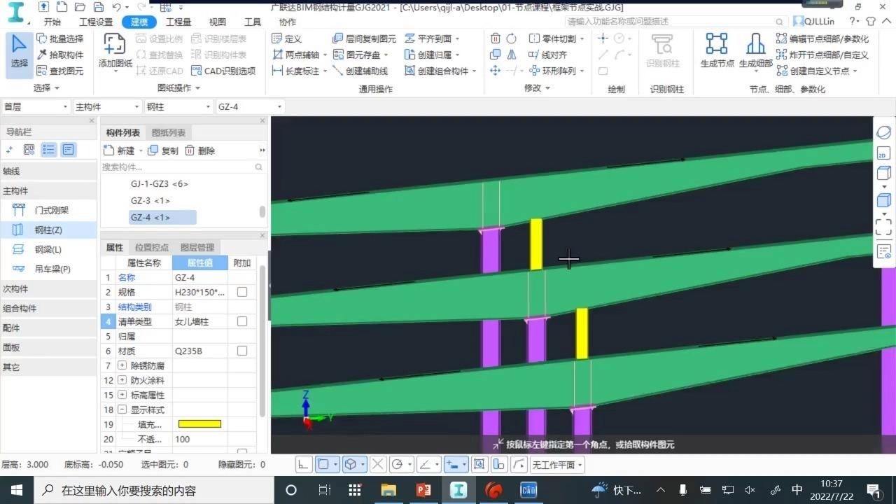 能否給出鋼結(jié)構(gòu)設(shè)計(jì)的具體步驟？（鋼結(jié)構(gòu)設(shè)計(jì)的具體步驟能否給出鋼結(jié)構(gòu)設(shè)計(jì)的具體具體步驟） 行業(yè)新聞 第7張