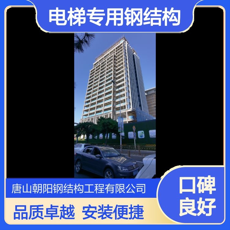 加裝電梯鋼結(jié)構(gòu)有哪些知名品牌（加裝電梯鋼結(jié)構(gòu)一般多少錢，日立電梯的鋼結(jié)構(gòu)井道價格是多少？） 行業(yè)新聞 第2張