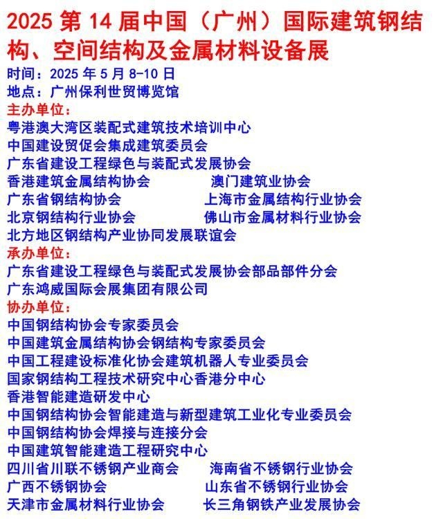 如何參加鋼結(jié)構(gòu)展銷(xiāo)會(huì)？（如何參加鋼結(jié)構(gòu)展銷(xiāo)會(huì)）