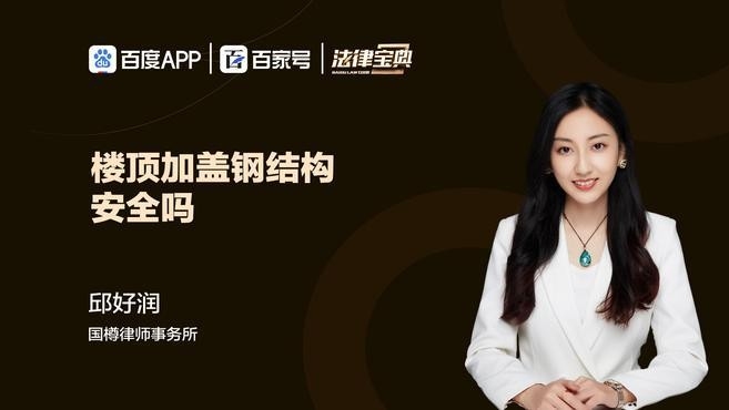 樓上加一層鋼結(jié)構(gòu)屋頂（樓上加一層鋼結(jié)構(gòu)屋頂在樓頂加建鋼結(jié)構(gòu)屋頂是一種常見(jiàn)的空間拓展方式） 行業(yè)新聞 第2張