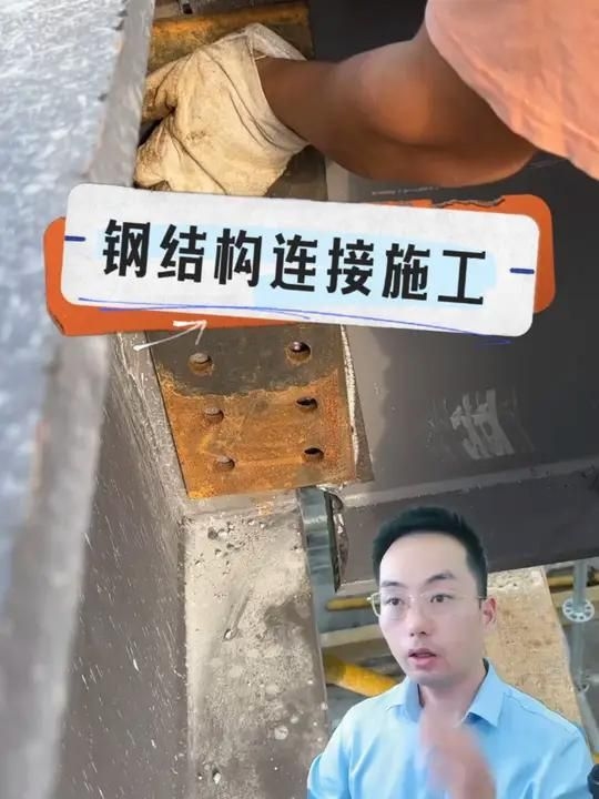 鋼結(jié)構(gòu)中有哪些常見(jiàn)的連接方式（鋼結(jié)構(gòu)中有哪些常見(jiàn)的連接方式共參考6篇資料） 行業(yè)新聞 第1張