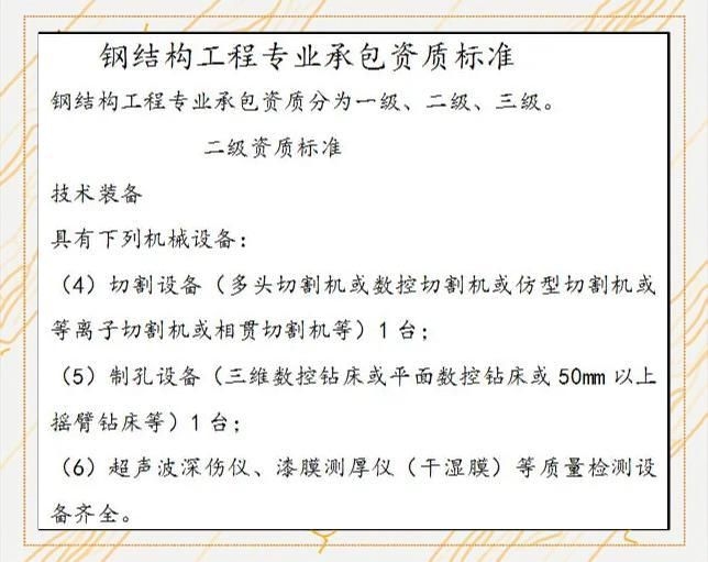 鋼結(jié)構(gòu)廊架施工需要哪些資質(zhì)？（鋼結(jié)構(gòu)廊架施工資質(zhì)辦理全流程清單） 行業(yè)新聞 第1張