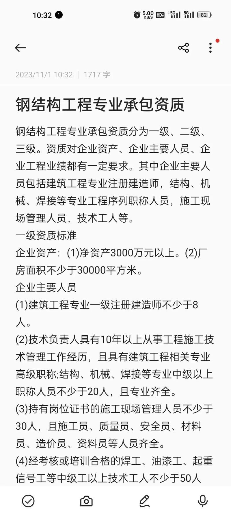 鋼結(jié)構(gòu)廊架施工需要哪些資質(zhì)？（鋼結(jié)構(gòu)廊架施工資質(zhì)辦理全流程清單） 行業(yè)新聞 第2張