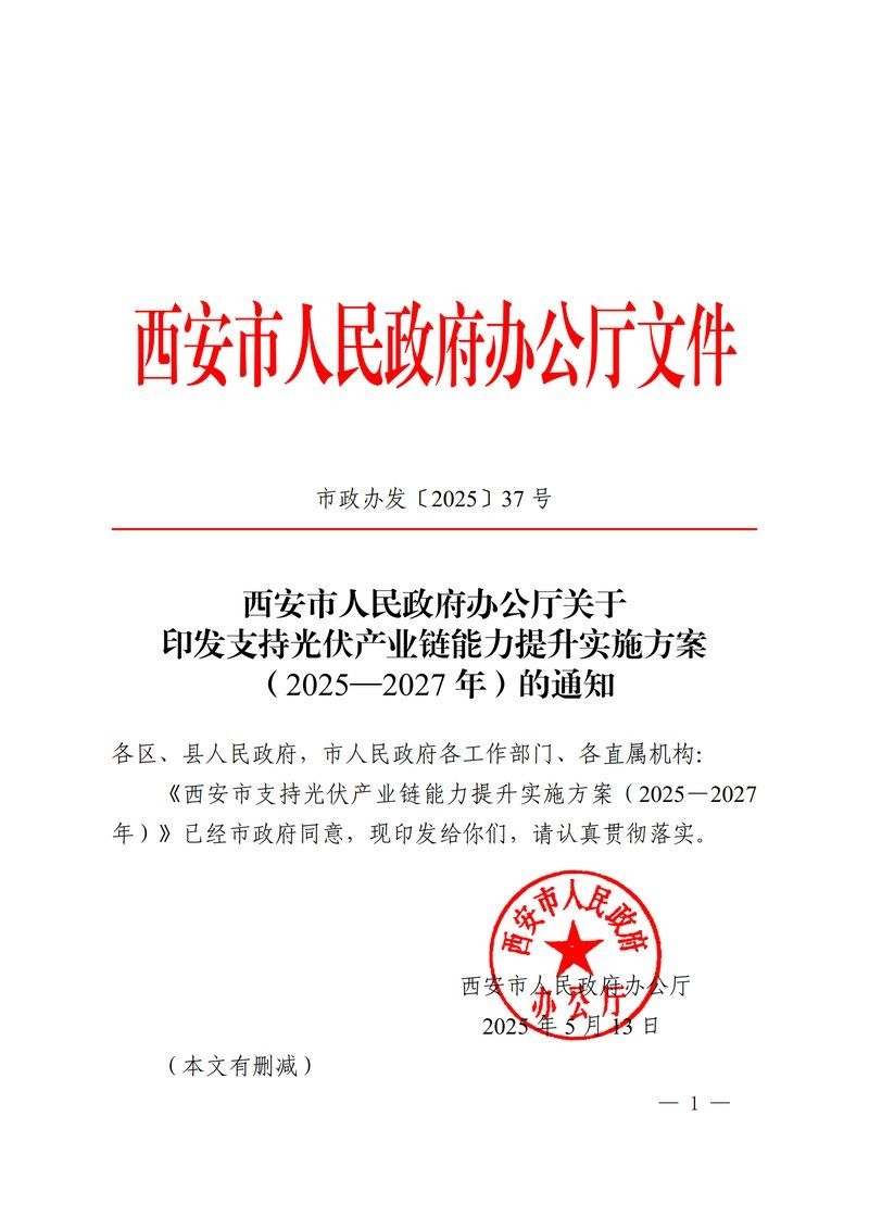 光伏發(fā)電有哪些優(yōu)惠政策（光伏發(fā)電優(yōu)惠政策分為國(guó)家補(bǔ)貼、稅收優(yōu)惠和地方激勵(lì)三部分） 行業(yè)新聞 第7張