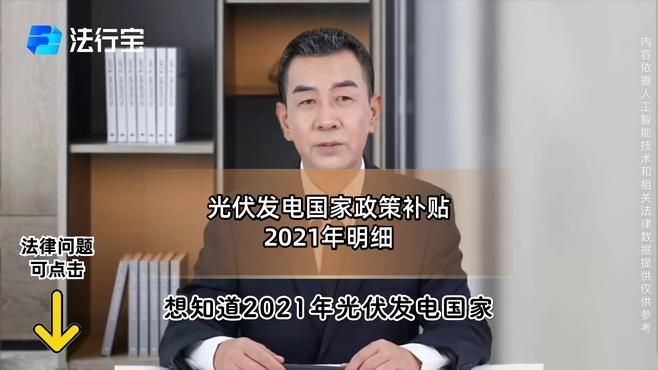 光伏發(fā)電有哪些優(yōu)惠政策（光伏發(fā)電優(yōu)惠政策分為國(guó)家補(bǔ)貼、稅收優(yōu)惠和地方激勵(lì)三部分） 行業(yè)新聞 第11張