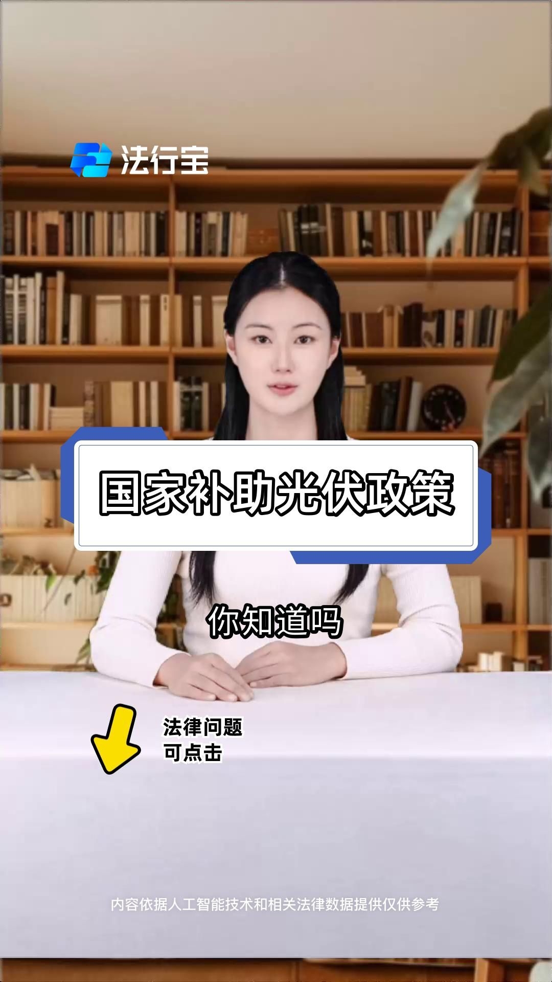 光伏發(fā)電有哪些優(yōu)惠政策（光伏發(fā)電優(yōu)惠政策分為國(guó)家補(bǔ)貼、稅收優(yōu)惠和地方激勵(lì)三部分） 行業(yè)新聞 第12張