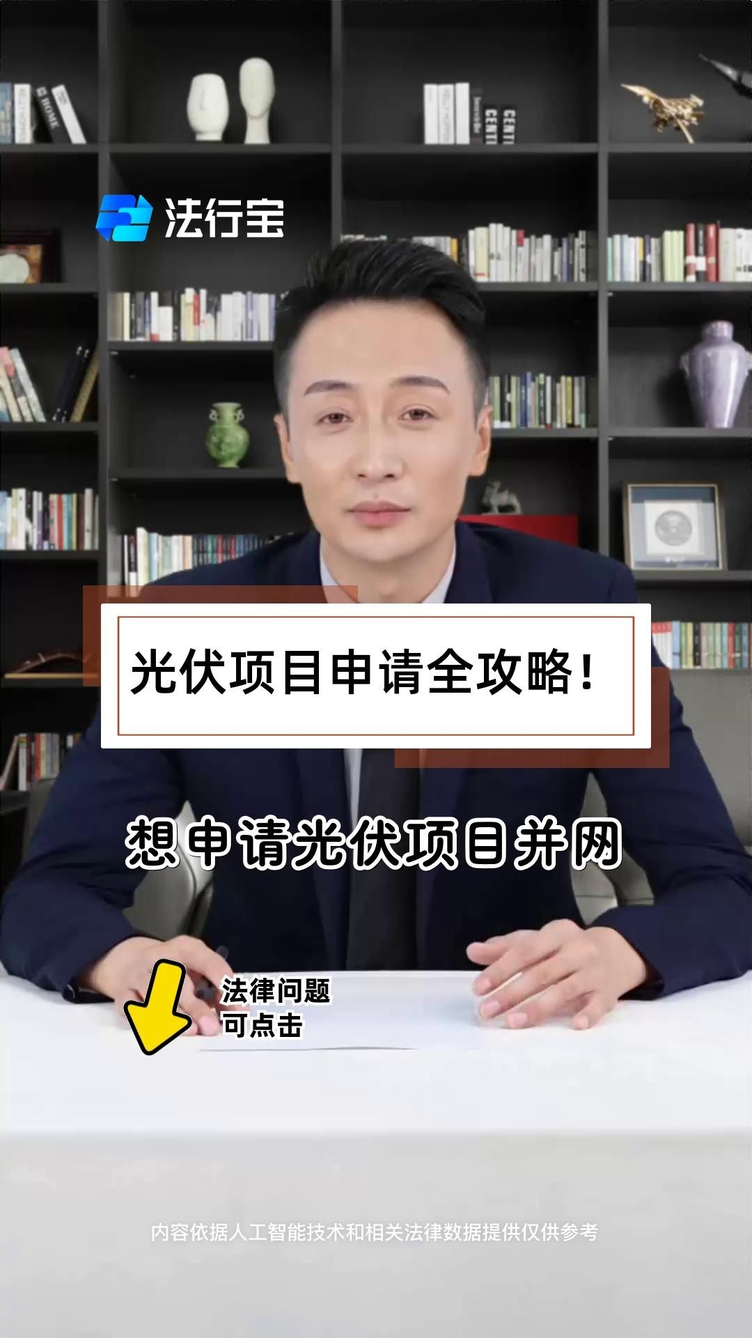 光伏發(fā)電有哪些優(yōu)惠政策（光伏發(fā)電優(yōu)惠政策分為國(guó)家補(bǔ)貼、稅收優(yōu)惠和地方激勵(lì)三部分） 行業(yè)新聞 第14張