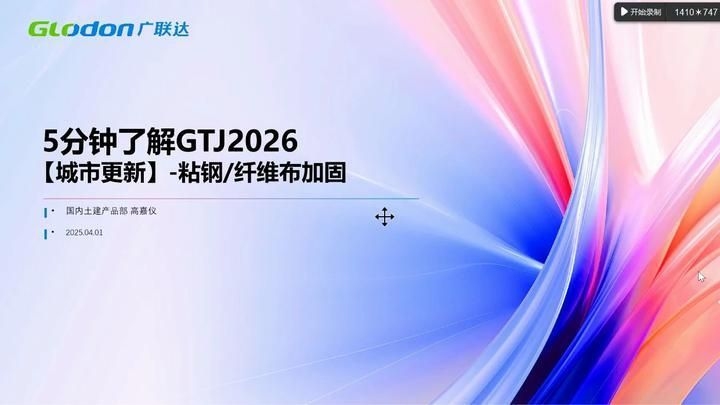 有沒(méi)有更詳細(xì)的粘鋼加固視頻教程？（有沒(méi)有更詳細(xì)的粘鋼加固視頻教程,共參考4篇資料）