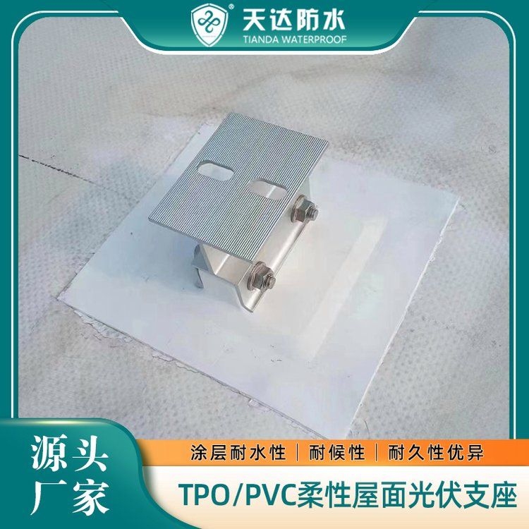 屋頂光伏支架的安裝材料有哪些？（屋頂光伏支架安裝材料有哪些屋頂光伏支架安裝材料有哪些） 行業(yè)新聞 第7張