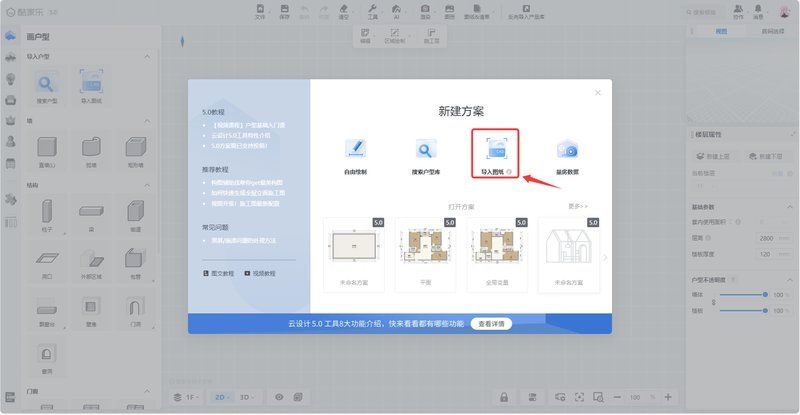如何獲取更多房屋改造設(shè)計圖紙？（如何獲取更多房屋改造設(shè)計圖?） 行業(yè)新聞 第4張