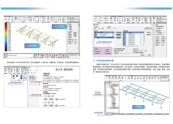 網(wǎng)架設(shè)計有哪些軟件（網(wǎng)架設(shè)計有哪些軟件，網(wǎng)架設(shè)計軟件選擇不少） 行業(yè)新聞 第1張