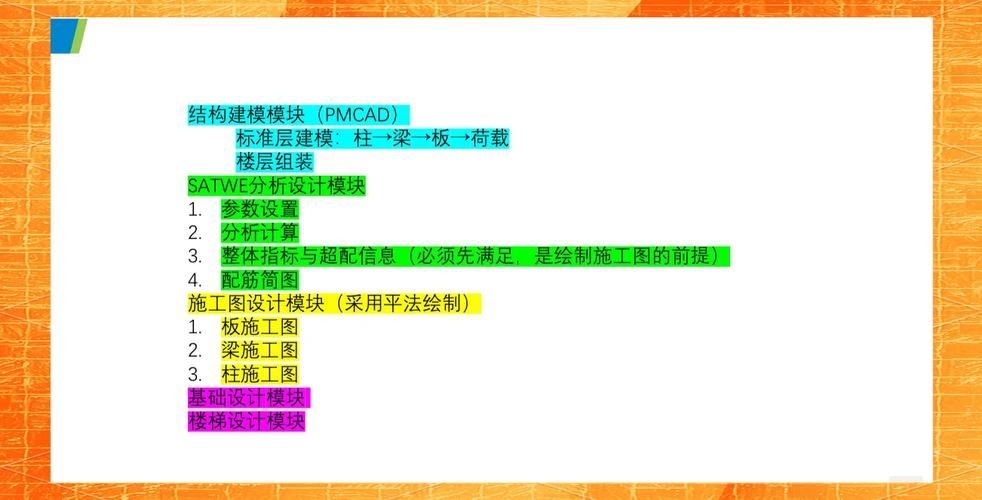 網(wǎng)架設(shè)計有哪些軟件（網(wǎng)架設(shè)計有哪些軟件，網(wǎng)架設(shè)計軟件選擇不少） 行業(yè)新聞 第17張