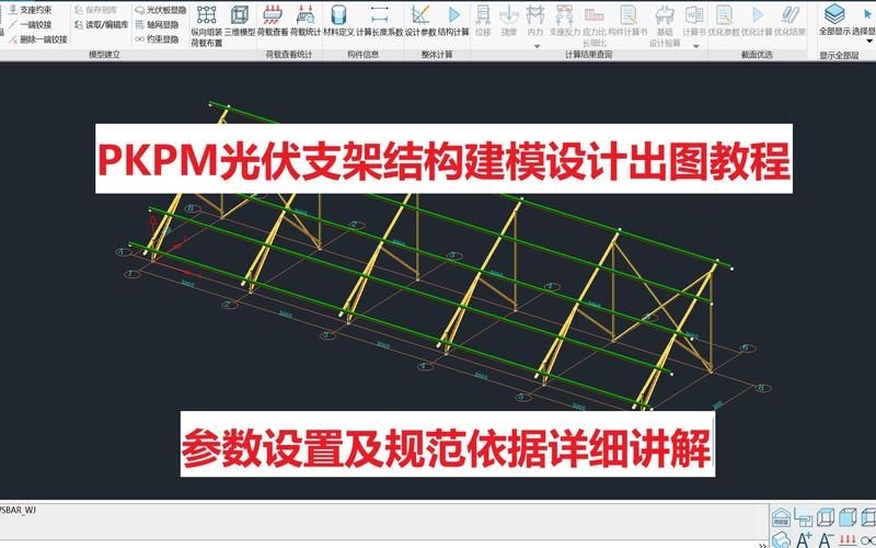 網(wǎng)架設(shè)計有哪些軟件（網(wǎng)架設(shè)計有哪些軟件，網(wǎng)架設(shè)計軟件選擇不少） 行業(yè)新聞 第21張