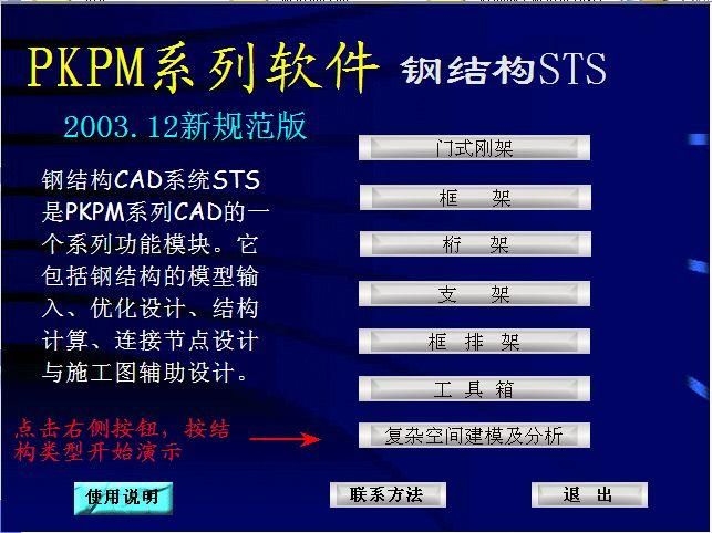 網(wǎng)架設(shè)計有哪些軟件（網(wǎng)架設(shè)計有哪些軟件，網(wǎng)架設(shè)計軟件選擇不少） 行業(yè)新聞 第22張