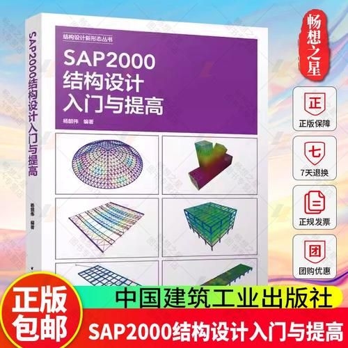 網(wǎng)架設(shè)計有哪些軟件（網(wǎng)架設(shè)計有哪些軟件，網(wǎng)架設(shè)計軟件選擇不少） 行業(yè)新聞 第24張