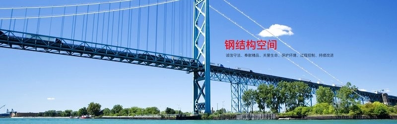 洛陽鋼結(jié)構(gòu)公司排名一覽表 行業(yè)新聞 第4張