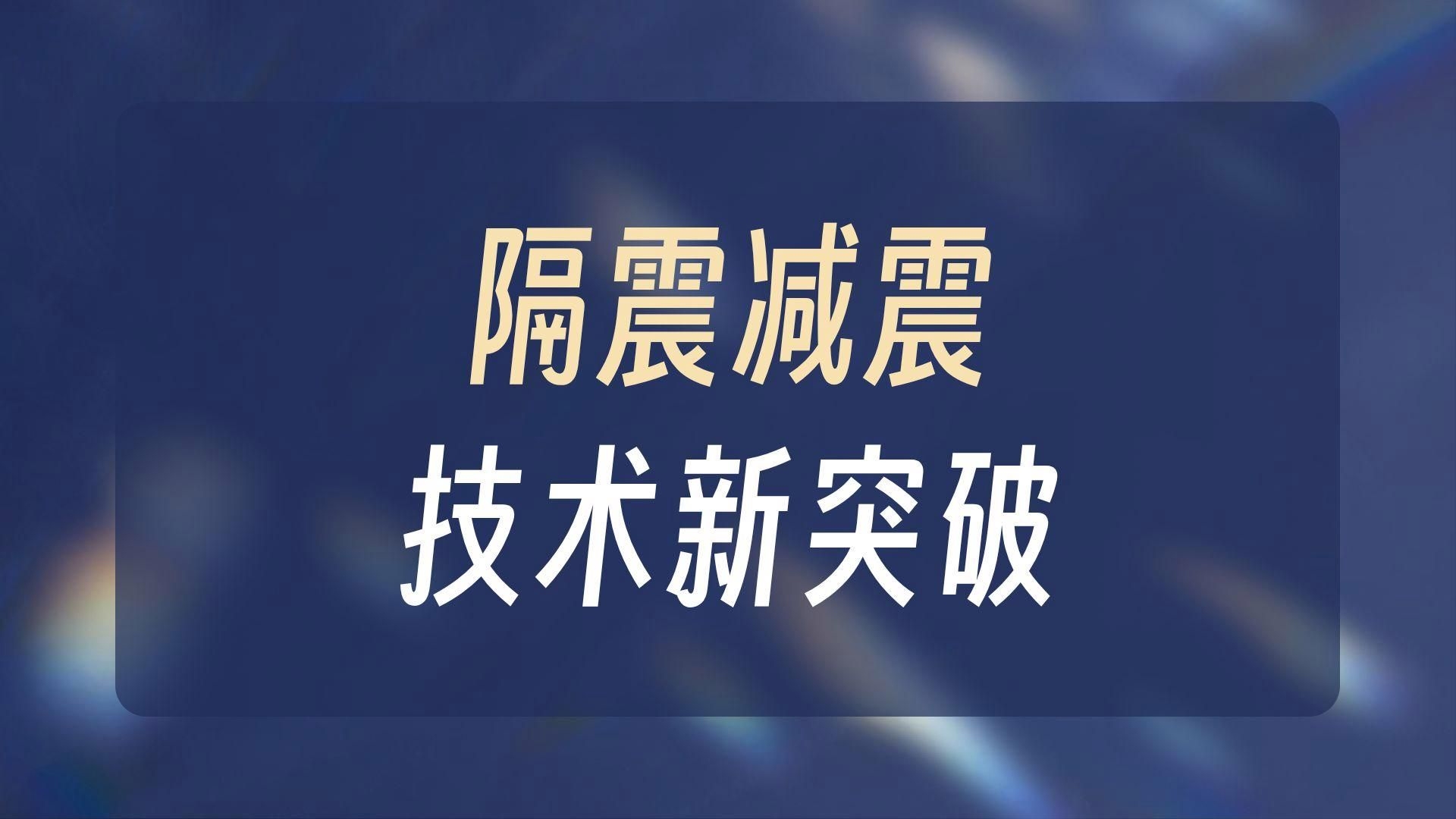 有哪些重要的鋼結構規(guī)范？（《鋼結構設計規(guī)范》(中美歐設計規(guī)范對比） 行業(yè)新聞 第7張