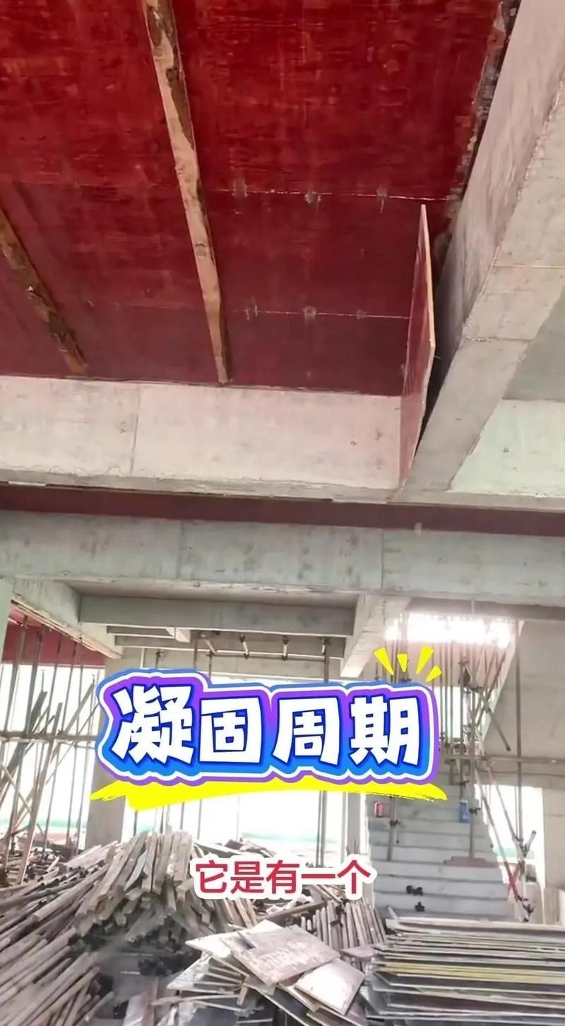 現(xiàn)澆樓板施工需要多長(zhǎng)時(shí)間？（現(xiàn)澆樓板施工需要多長(zhǎng)時(shí)間,） 行業(yè)新聞 第4張