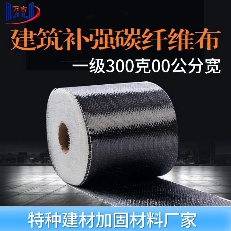 如何確定碳纖維布的層數(shù)？（碳纖維布層數(shù)速查表） 行業(yè)新聞 第1張