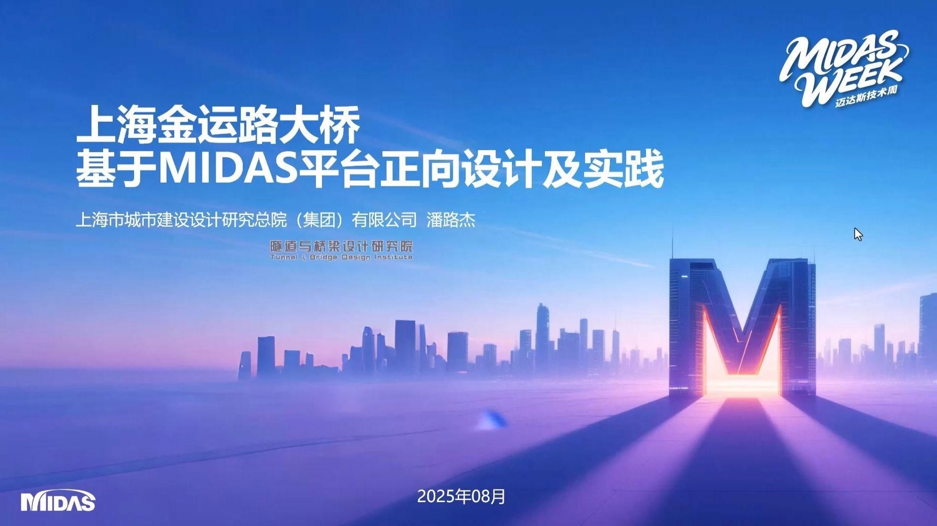 有哪些邁達(dá)斯橋梁設(shè)計(jì)案例？（有哪些邁達(dá)斯橋梁設(shè)計(jì)案例?） 行業(yè)新聞 第1張