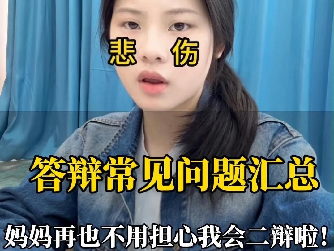 能否給出更多答辯問題？（畢業(yè)論文答辯10大常見問題高分秘密） 行業(yè)新聞 第6張