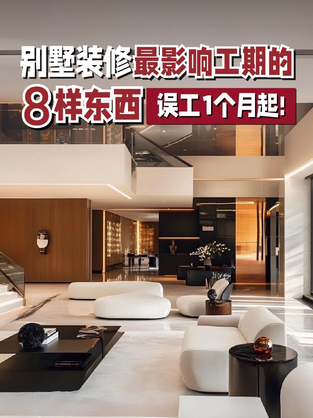 別墅裝修周期一般多久？（你家別墅裝修用了多久） 行業(yè)新聞 第2張