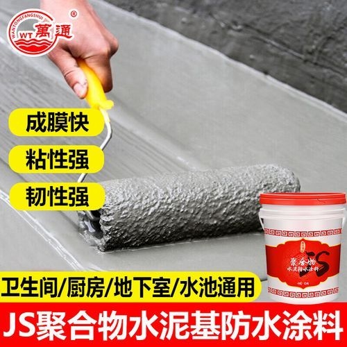 給我推薦一些適合水泥房的建筑材料（如何選擇適合水泥房的防水涂料？） 行業(yè)新聞 第1張