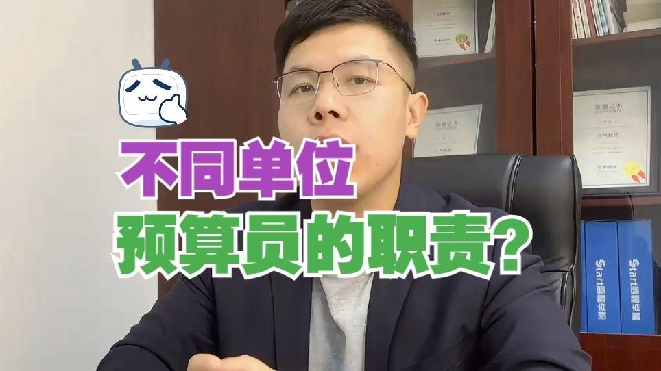 如何選擇合適的預算員？（如何選擇合適的預算員） 行業(yè)新聞 第2張