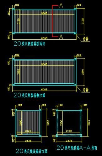 集裝箱結構圖紙有哪些細節(jié)？（如何繪制集裝箱結構圖紙） 行業(yè)新聞 第4張