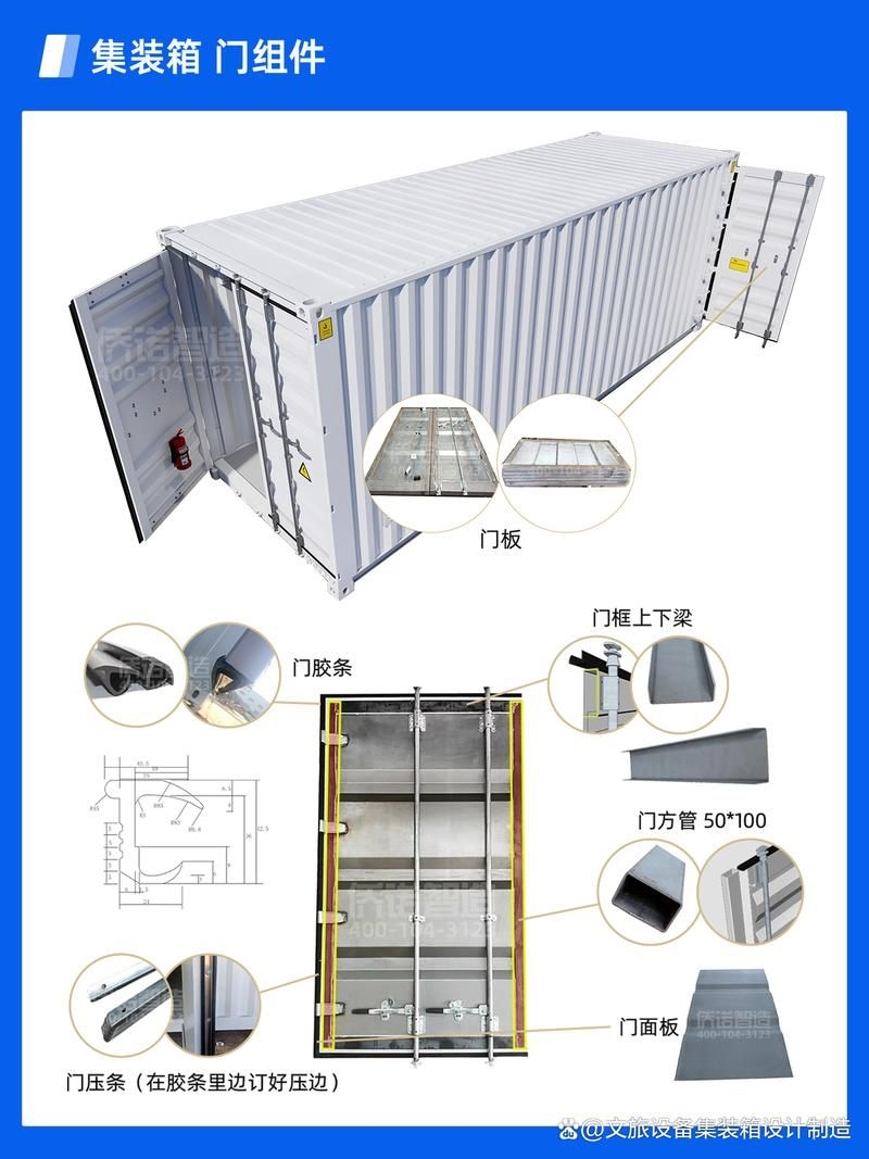 集裝箱結構圖紙有哪些細節(jié)？（如何繪制集裝箱結構圖紙） 行業(yè)新聞 第13張