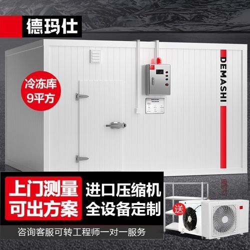 北京冷凍庫有哪些品牌推薦？ 行業(yè)新聞 第2張