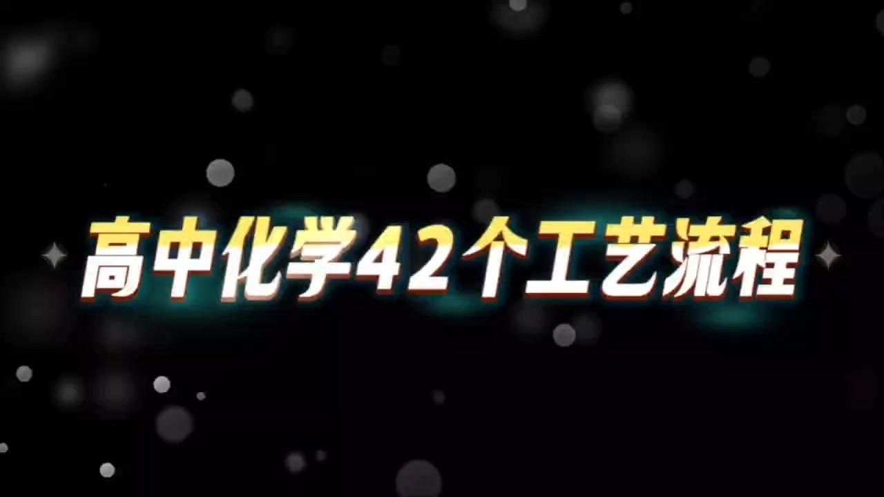 能否詳細(xì)解釋每個(gè)工藝流程的具體操作？（常見(jiàn)領(lǐng)域的核心流程能否詳細(xì)解釋每個(gè)工藝具體操作差異很大） 行業(yè)新聞 第1張