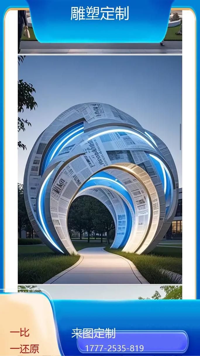 臺州雕塑設計公司 行業(yè)新聞 第1張