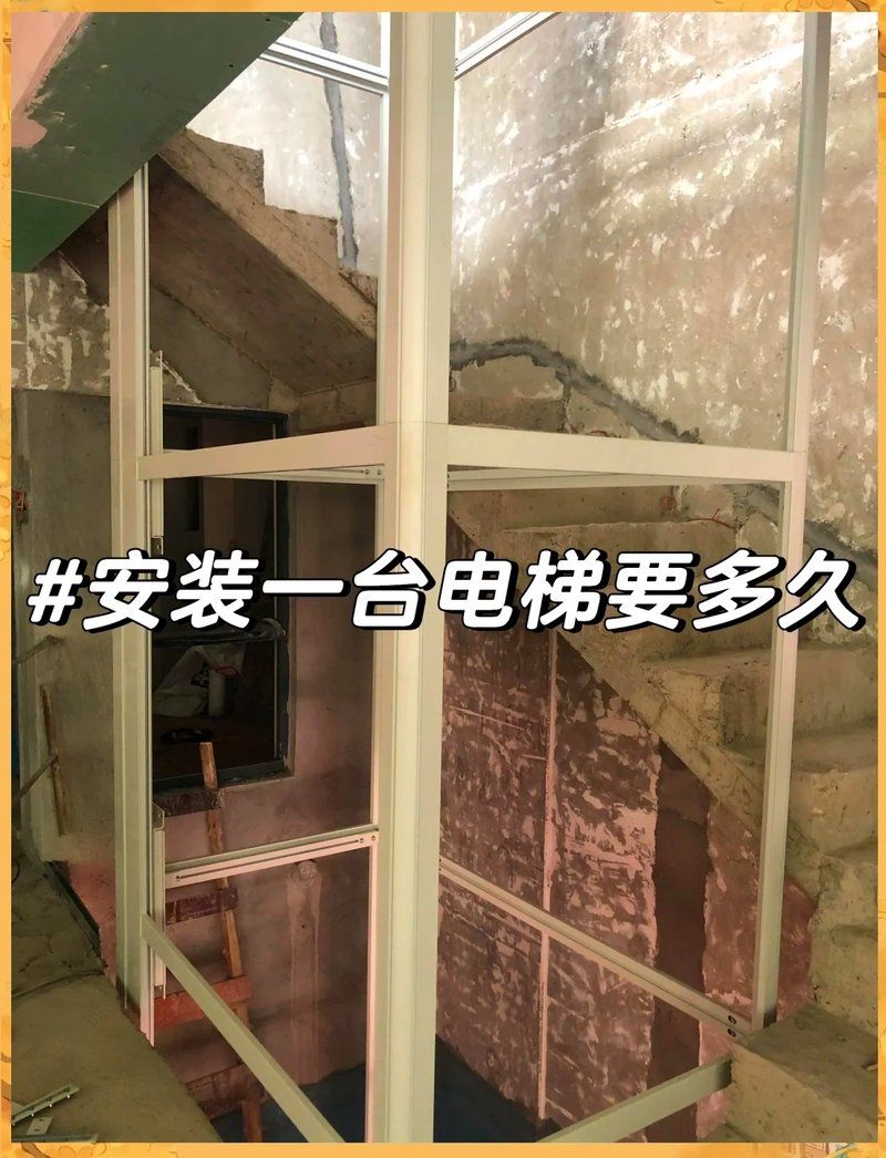 如何安裝樓梯式電梯？ 行業(yè)新聞 第3張