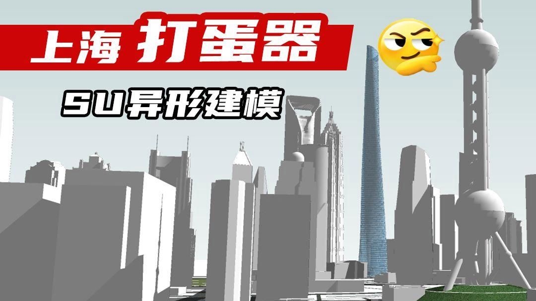 能否提供異形構(gòu)筑物施工圖的示例？ 行業(yè)新聞 第4張