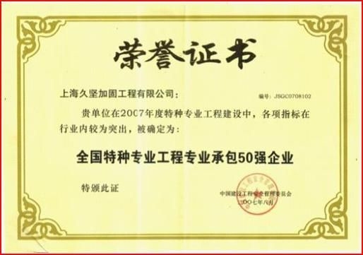 如何選擇一家可靠的加固公司？（如何選擇一家可靠的加固公司） 行業(yè)新聞 第6張