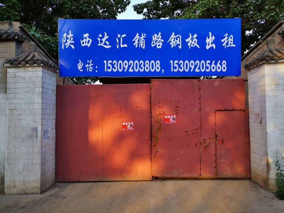 推薦幾家口碑好的鋼板租賃公司（推薦幾家口碑好的鋼板租賃公司百度地圖,搜索全網(wǎng)6篇資料） 行業(yè)新聞 第1張