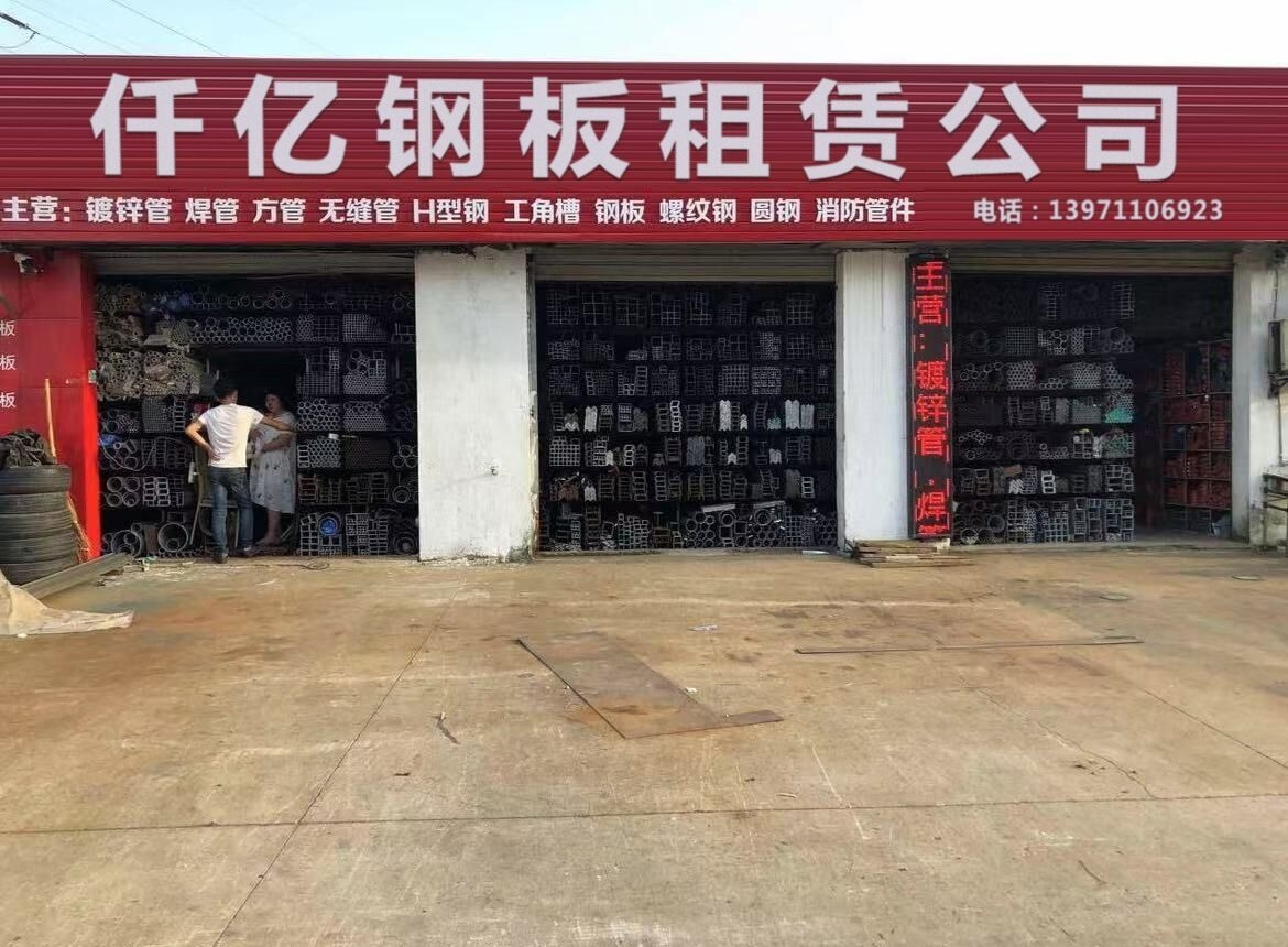 推薦幾家口碑好的鋼板租賃公司（推薦幾家口碑好的鋼板租賃公司百度地圖,搜索全網(wǎng)6篇資料） 行業(yè)新聞 第3張