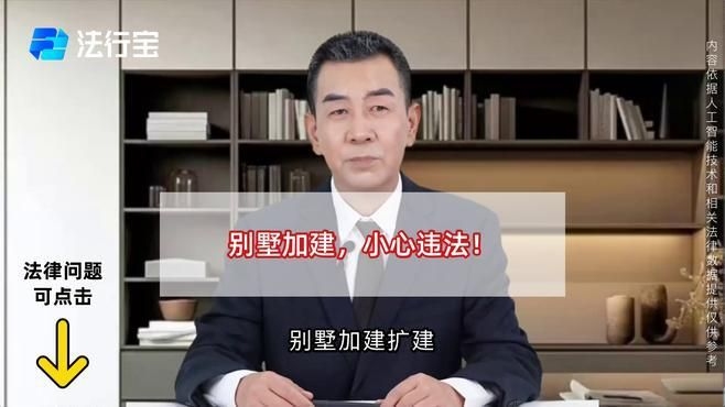 別墅加建改造有哪些注意事項？（上海裝修:別墅加建改造有哪些注意事項共參考5篇資料） 行業(yè)新聞 第2張