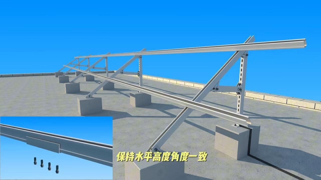 如何確保屋頂光伏系統(tǒng)的穩(wěn)固性？（屋頂光伏系統(tǒng)安裝秘籍大放送平面屋頂光伏支架安裝秘籍大放送） 行業(yè)新聞 第7張